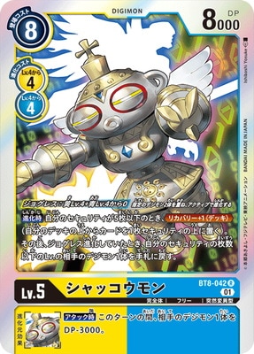 デジモンカード　ウッコモン　一枚300円 デジモンカード ウッコモン 一枚300円 ウッコモン(P-123)[illust