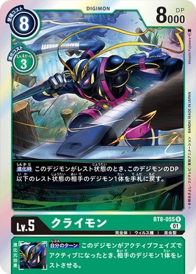 BT8-055 ���饤��� R