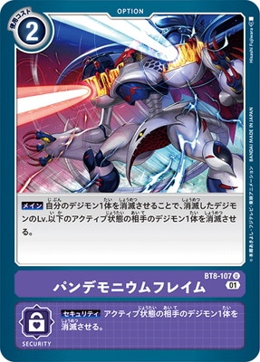 BT8-107 ѥǥ˥ե쥤 U