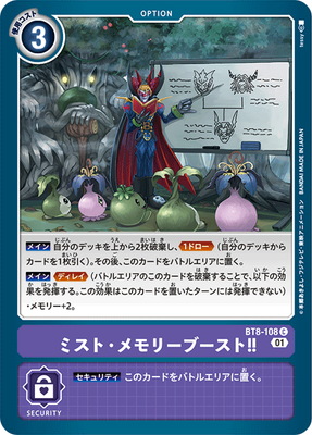 BT8-108 ߥȡ꡼֡ȡ C