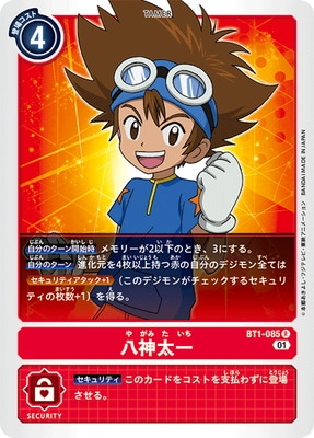 デジモンカード 八神太一 ST-11】BT1-085 八神太一 R | デジモンカードゲーム(カード