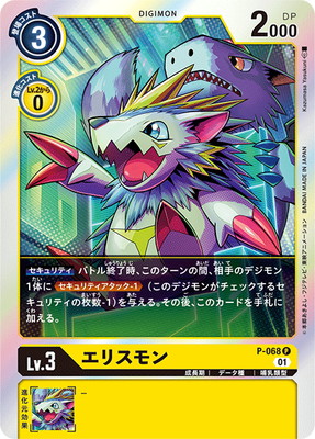 P-068 ���ꥹ��� P