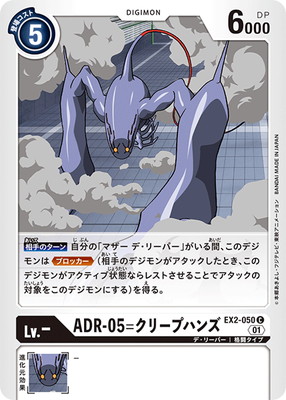 EX2-050 ADR-05=꡼ץϥ C