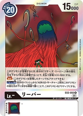 EX2-055 �꡼�ѡ� R