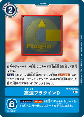 EX2-068 ��®�ץ饰����D C