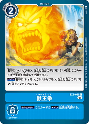 EX2-069 �ò��� C