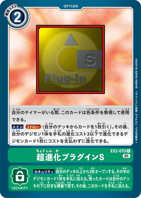 EX2-070 Ķ�ʲ��ץ饰����S C
