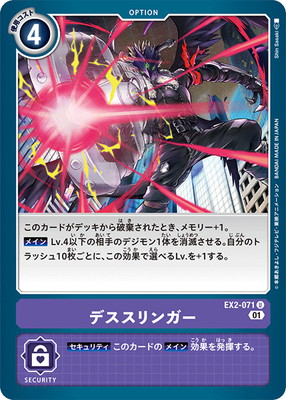 EX2-071 �ǥ�����󥬡� U