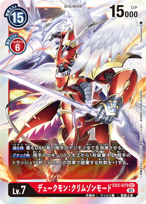 EX2-073 �ǥ塼����󡧥���ॾ��⡼�� SEC