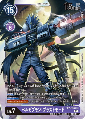 デジカ ４枚セット SEC キメラモン EX4-041 C デジモン Lv.4 デッドリーアックスモン - デジモン