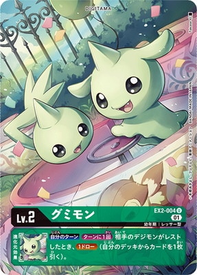 �ڥѥ����EX2-004 ���ߥ�� U