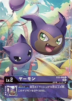 �ڥѥ����EX2-006 �䡼��� U