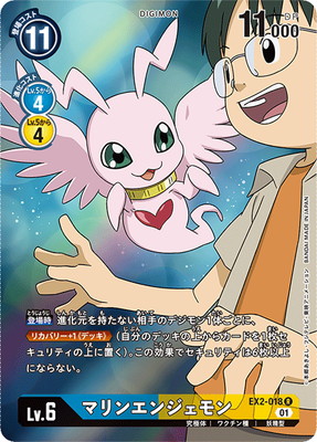 �ڥѥ����EX2-018 �ޥ�󥨥󥸥���� R