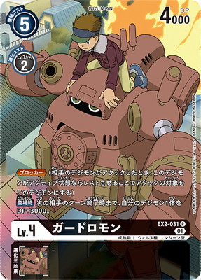 �ڥѥ����EX2-031 �����ɥ���� R