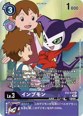 �ڥѥ����EX2-039 ����ץ�� R