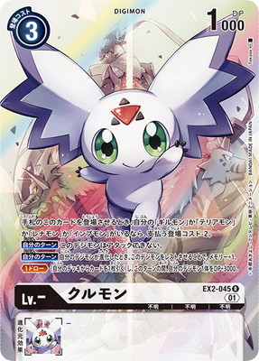 �ڥѥ����EX2-045 ������ R