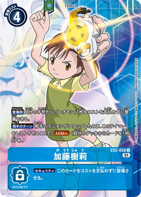 �ڥѥ����EX2-058 ��ƣ��� U