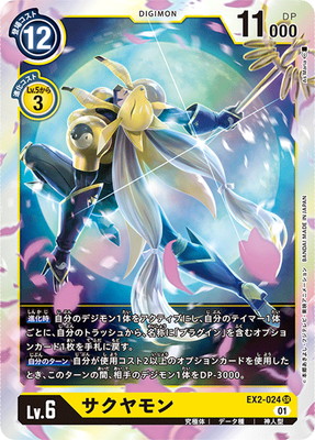 �ڥ����ʰ¡�EX2-024 �������� SR
