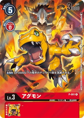 デジタルモンスター デジモン カードゲーム エボリューションキャンペーン 新品 デジタルモンスター デジモン カードゲーム エボリューション