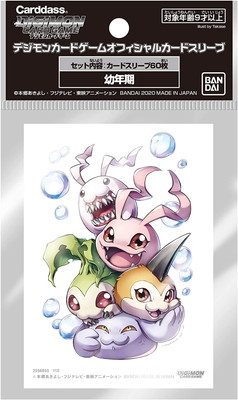 デジモンカードゲーム オフィシャルスリーブ2020【幼年期】【60枚入り
