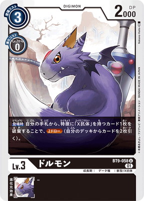 BT9-058 �ɥ��� U