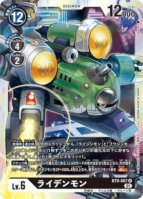 BT9-067 �饤�ǥ��� R