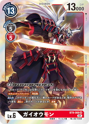 BT9-068 ����������� SR