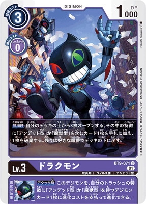 BT9-071 �ɥ饯��� U
