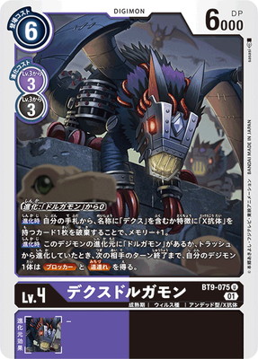 BT9-075 �ǥ����ɥ륬��� U