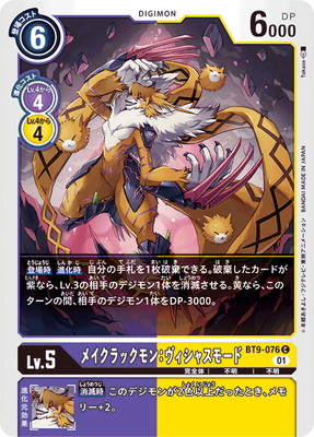 BT9-076 �ᥤ����å���󡧥������㥹�⡼�� C