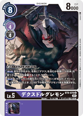 BT9-078 �ǥ����ɥ륰���� U