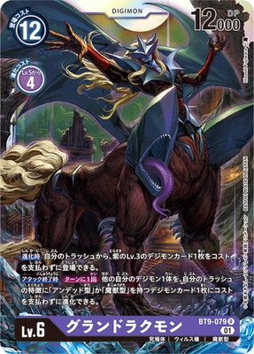 BT9-079 �����ɥ饯��� R