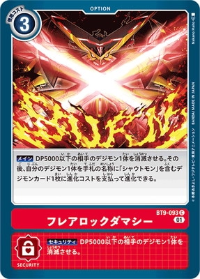 BT9-093 �ե쥢���å����ޥ��� C