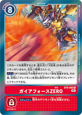 BT9-095 �������ե�����ZERO R