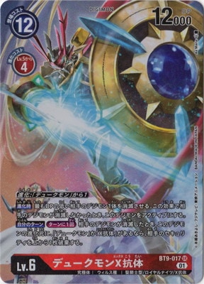 ڥѥBT9-017 ǥ塼X SR