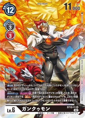 デジモンカードゲーム,構築済みデッキ,スタートデッキ