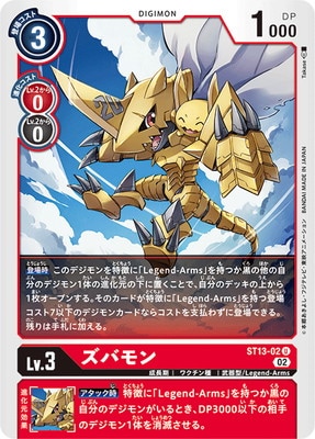 デジモンカードゲーム,構築済みデッキ,スタートデッキ,ラグナ