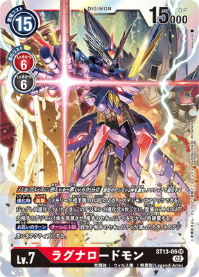 ラグナモン デストロモン デッキパーツ デジモンカードゲーム,構築済みデッキ,スタートデッキ,ラグナ