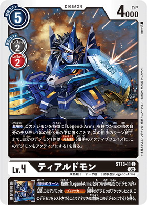 デジモンカード ラグナロードモン希少パラレル デジモンカード ラグナロードモン希少パラレル パラレル/illus