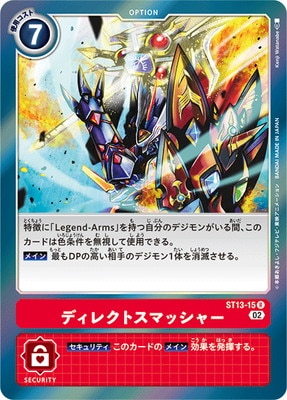 パラレル有】ラグナロードモン legendarmsデッキパーツまとめ