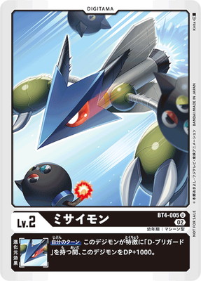 �ڥץ��⡼������BT4-005 �ߥ������ U�ڥ��ڥ����ץ��⡼�����ѥå�2022 Ver.2.0��