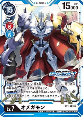 プロモーション】BT1-084 オメガモン SR【エボリューションカップ2022