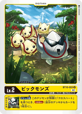 Bt10 003 ピックモンズ U デジモンカードゲーム カードナンバー別 拡張パック ブースター Bt1 Bt10 フルアヘッド デジモンカードゲーム専門店