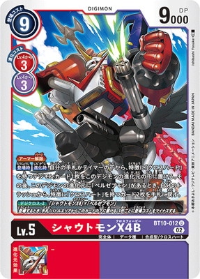 【未開封BOX】3box デジモン クロスエンカウンター BT-10 Amazon.co.jp: バンダイ (BANDAI) デジモンカードゲーム クロス