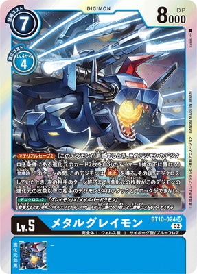 BT10-024 ᥿륰쥤 SR