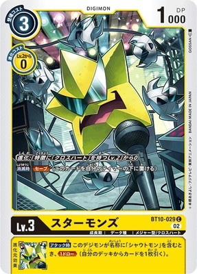【未開封BOX】3box デジモン クロスエンカウンター BT-10 Amazon.co.jp: バンダイ (BANDAI) デジモンカードゲーム クロス