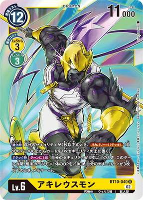 ウェヌスモン　旧デジモンカード ARS10+ 旧デジカ　デジモンカード　鑑定書 ウェヌスモン 旧デジモンカード ARS10+ 旧デジカ デジモンカード