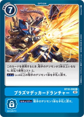 BT10-098 �ץ饺�ޥǥå����ɥ����㡼 C