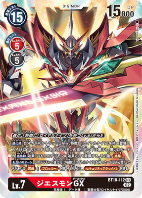 レアリティ別,SEC | デジモンカード・ウルトラマンカード通販