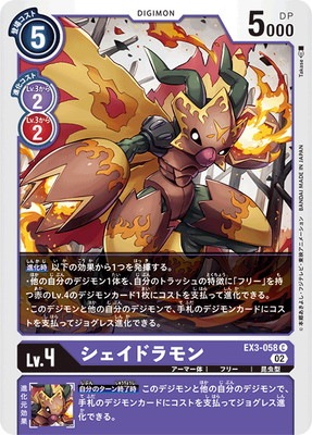 EX3-058 �������ɥ��� C